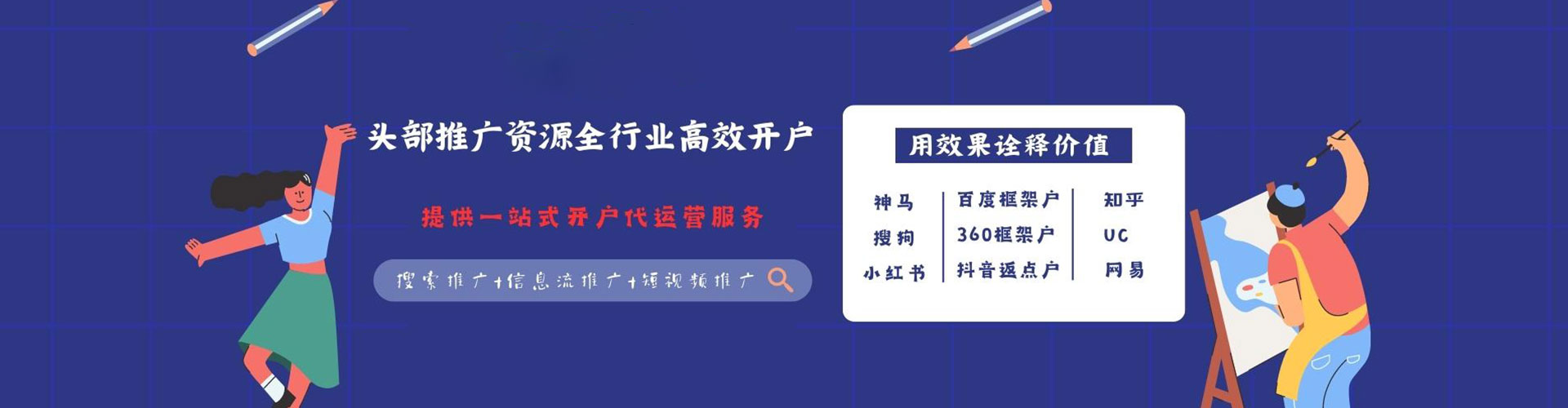 凉山百度搜索推广